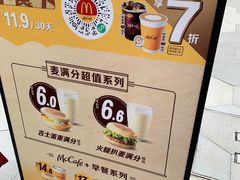 -麦当劳(虹桥南丰城店)