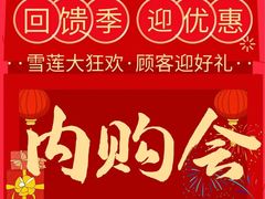 -雪莲品牌工厂店
