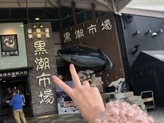 -黑潮市场