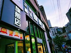 门面-好快螺柳州螺蛳粉(大西门店)