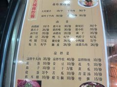 菜单-蒋炸酱(内东街店)