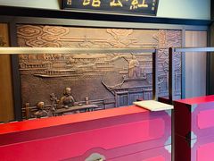 -民国红公馆·秦淮八艳(夫子庙店)
