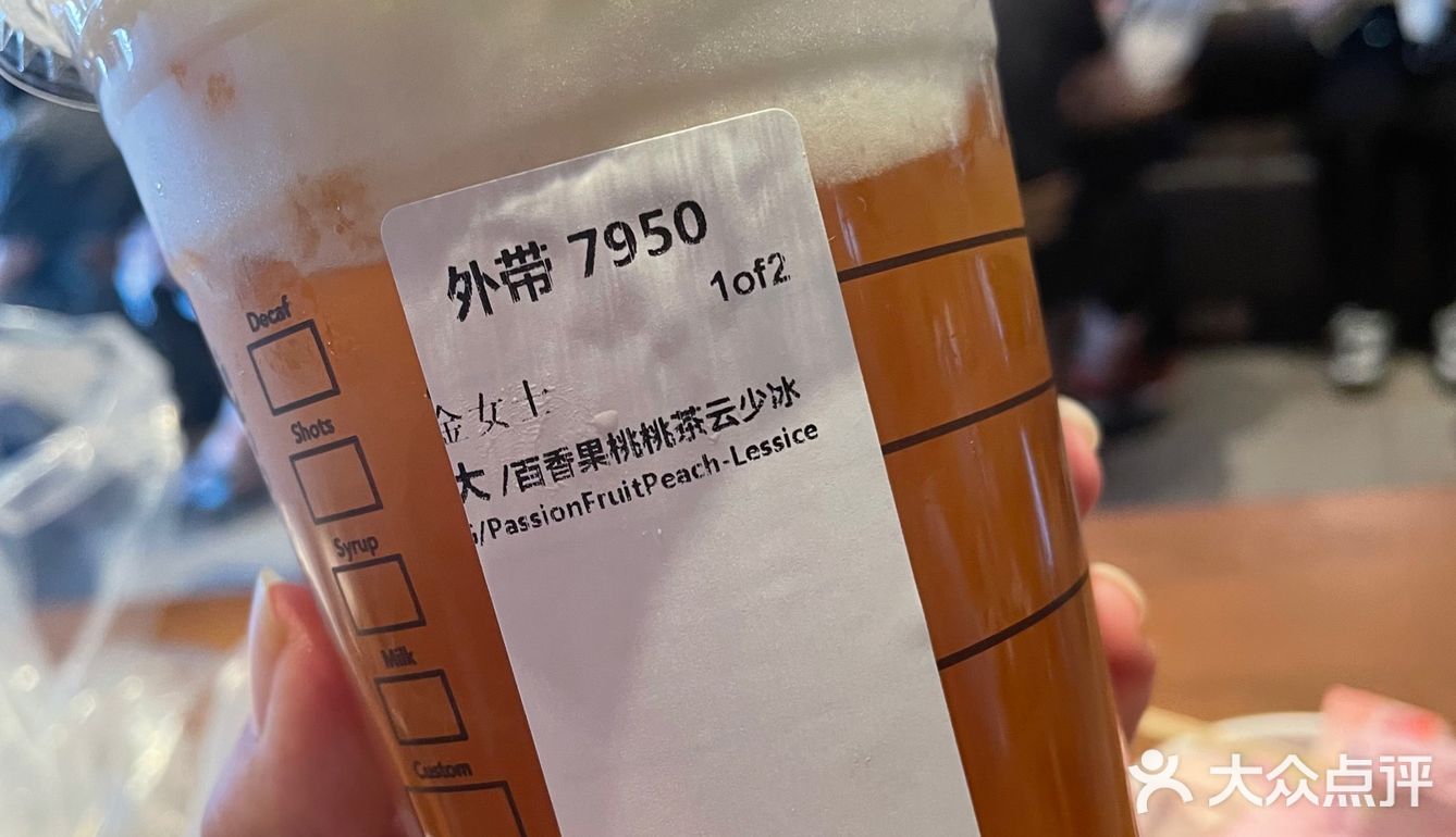 星巴克新品上架 [调皮]