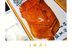 -味莊·青岛菜(云霄路店)