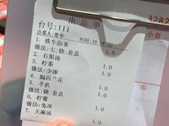 账单-开心果牛扒城(雍华庭店)