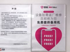 -闪电蜂手机快修连锁·上海永赋科技店