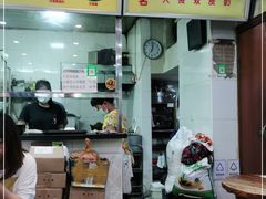 门面-沙湾姜埋奶(兴新包店)
