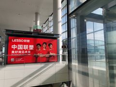 -广州白云国际机场-T2航站楼