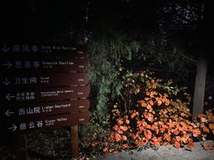 -千佛山风景名胜区
