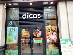 门面-德克士(香港街店)