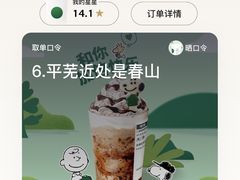 -星巴克臻选(上海长风大悦城店)