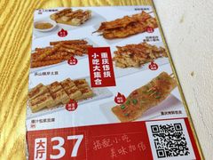 -魔都三兄弟酸辣粉·蘸卤炸串(虹桥万科店)