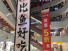 -太二酸菜鱼(汕头苏宁广场店)