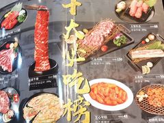 -麻蒲碳烤肉(远景路1号店)