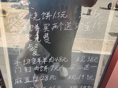 -牛街同乐祥肉饼店(天通苑店)