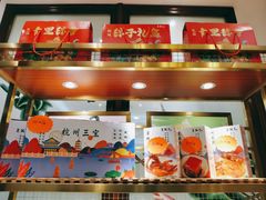 -皇饭儿·王润兴酒楼(河坊街店)