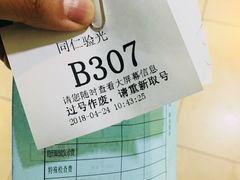 -同仁验光配镜(中心店)