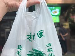 -老回回小吃(百万庄店)