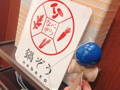 -鍋ぞう(新宿西口店)