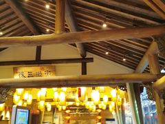 门面-大张烙馍村(泉山店)