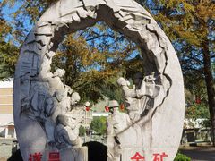 -遂昌金矿国家矿山公园