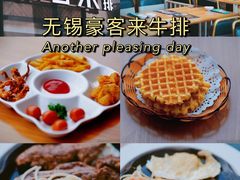 -豪客来牛排(红豆万花城店)