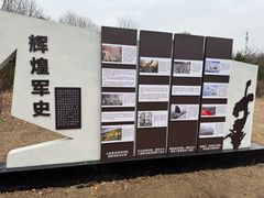 -铁道游击队纪念馆
