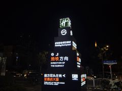 -恒生万鹂广场(唐镇店)