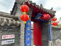 -中心庙