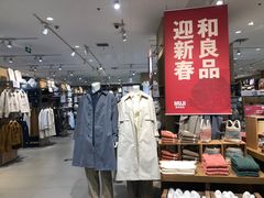 -MUJI无印良品(茂业天地店)