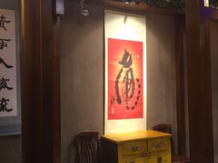 用餐区-下杨家青海土火锅(海湖店)