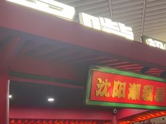 -多嘴超级肉蟹煲(中街恒隆故宫店)