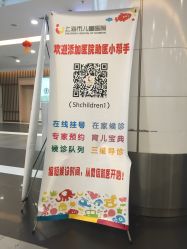-上海市儿童医院(泸定路院区)