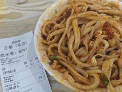 -王菊面馆(总店)