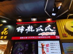 门面-八一好吃街·高品美食广场