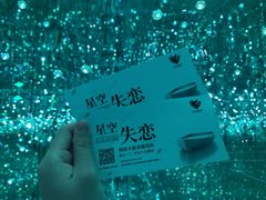 -星空失恋博物馆(北京路旗舰店)