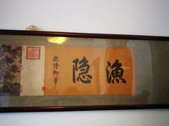 -静园(和平区)