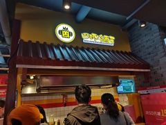 门面-四环冷面王(西单华威约饭街店)