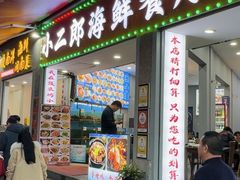 -小二郎私房菜(鼓浪屿店)