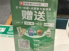 -绿草地·湘菜(7mall店)