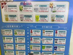 -扬大康源乳业鲜奶吧(大学北路店)