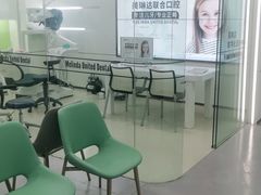 -大连美琳达联合口腔
