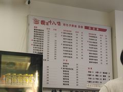 -兰溪十八浇(天一店)
