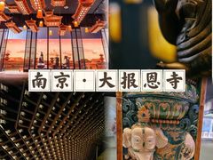 -大报恩寺遗址景区