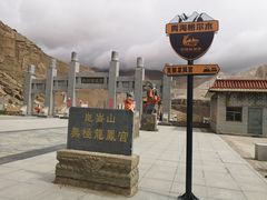 -无极龙凤宫