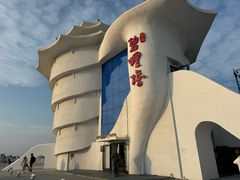 -北戴河碧螺塔海上酒吧公园