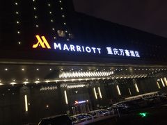 -都会尚膳·海鲜自助餐厅(重庆万豪酒店)