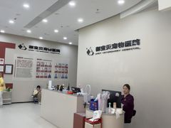 -御宝贝24h宠物医院·转诊中心·CT核磁血透中心(厦门总院)