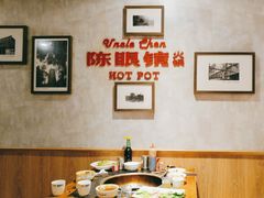 -陈眼镜火锅(总店)