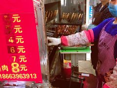 -王记西鎮电烤肉(汶上路店)